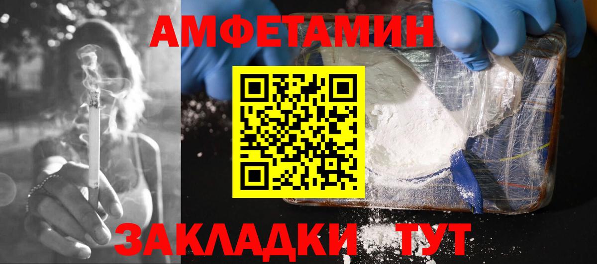 Amphetamine 98%  Вход с VPN  Amphetamine  Ростов-на-Дону 