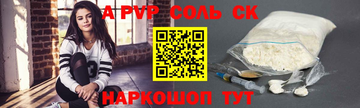 Alpha-PVP СК КРИС Ростов-на-Дону