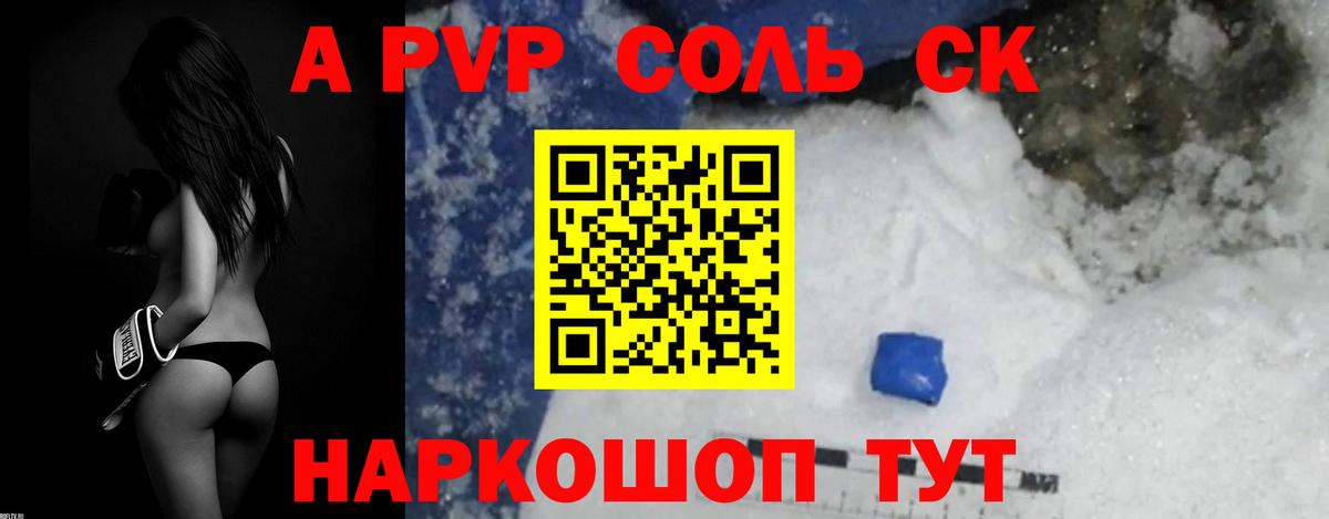 Alfa_PVP VHQ  А ПВП СК КРИС  Ростов-на-Дону 