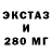 Экстази круглые Charelz stikmen
