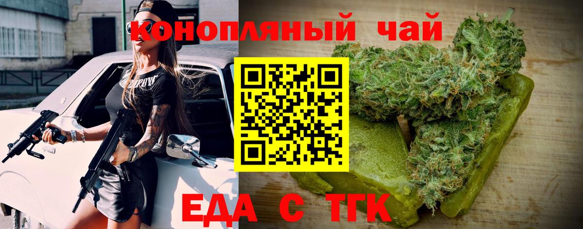 Canna-Cookies марихуана  Ростов-на-Дону 