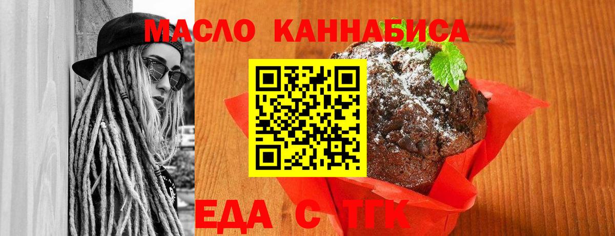 Ростов-на-Дону  Canna-Cookies марихуана  Вход с VPN 
