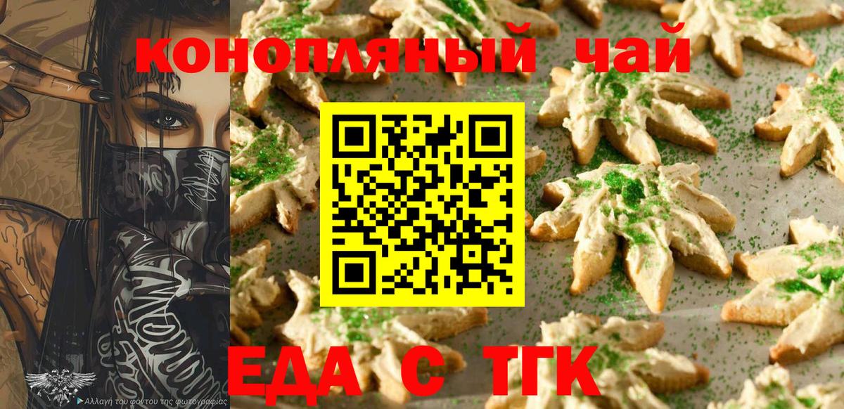 Печенье с ТГК марихуана Ростов-на-Дону