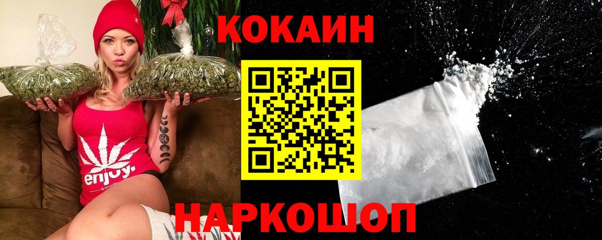 КОКАИН Боливия  Cocaine Эквадор  Ростов-на-Дону  Вход с VPN 