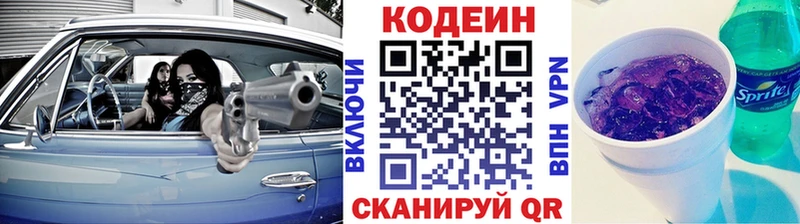 Кодеиновый сироп Lean напиток Lean (лин) Ростов-на-Дону