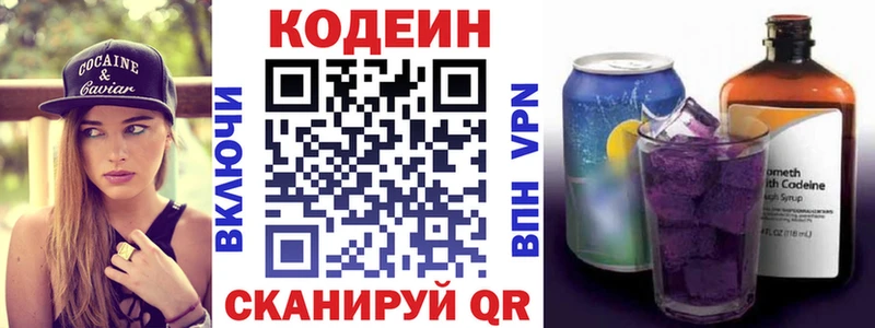 Кодеиновый сироп Lean напиток Lean (лин)  цена   Ростов-на-Дону 