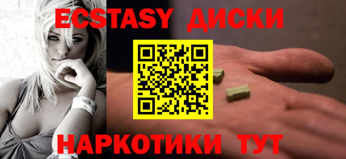 Ecstasy ешки Ростов-на-Дону