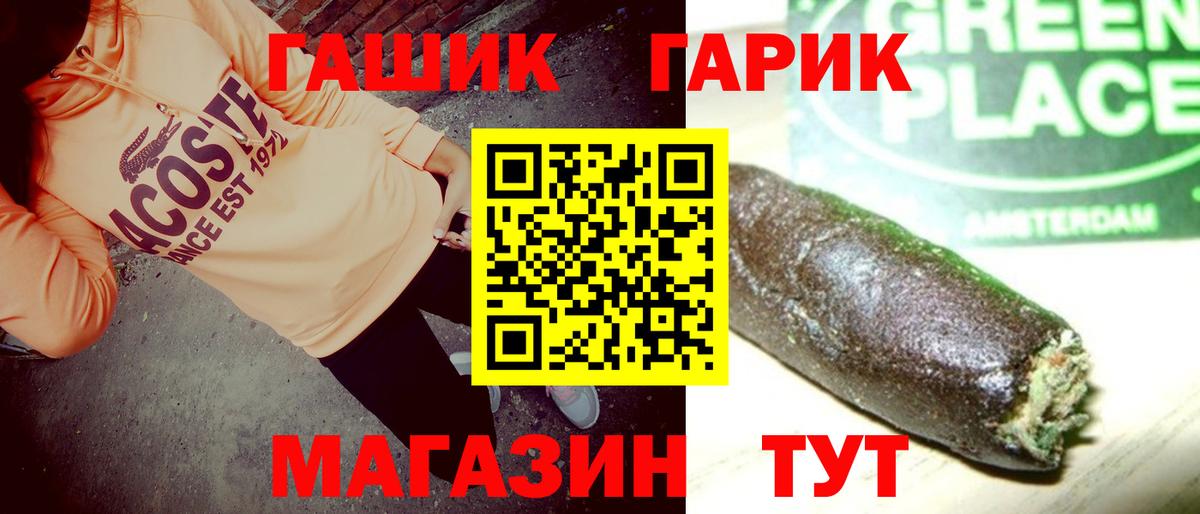 Гашиш гашик Ростов-на-Дону