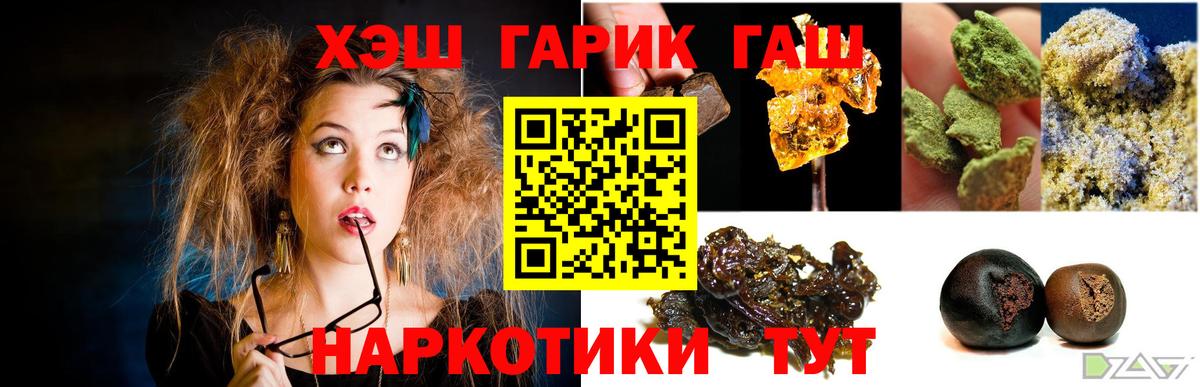 ГАШИШ AMNESIA HAZE  Вход с VPN  Ростов-на-Дону  Гашиш Ice-O-Lator 
