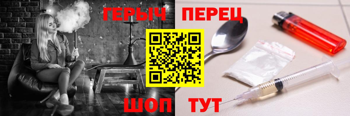 Ростов-на-Дону  ГЕРОИН  Вход с VPN  Героин афганец 