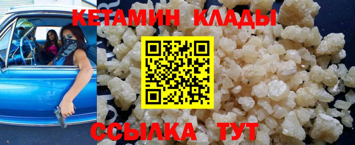 КЕТАМИН ketamine Ростов-на-Дону
