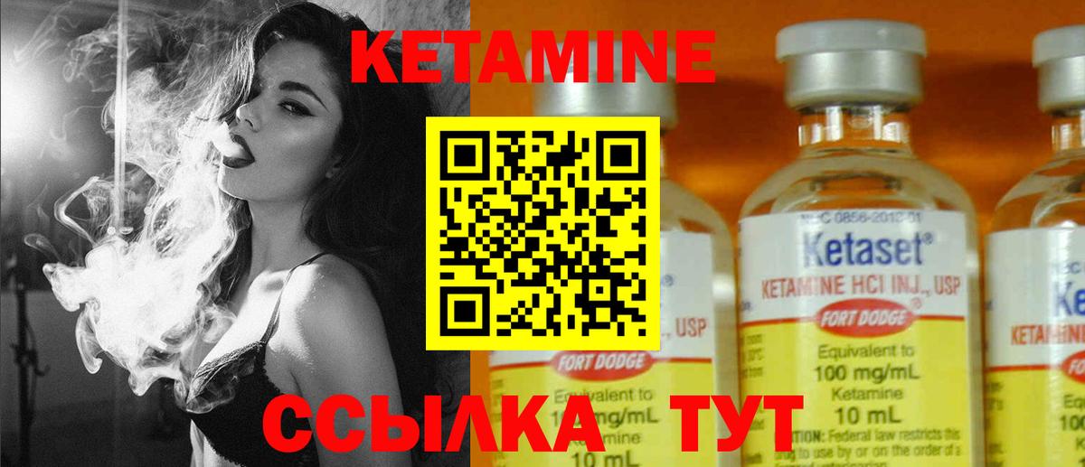 КЕТАМИН ketamine  Кетамин ketamine  Вход с VPN  Ростов-на-Дону 
