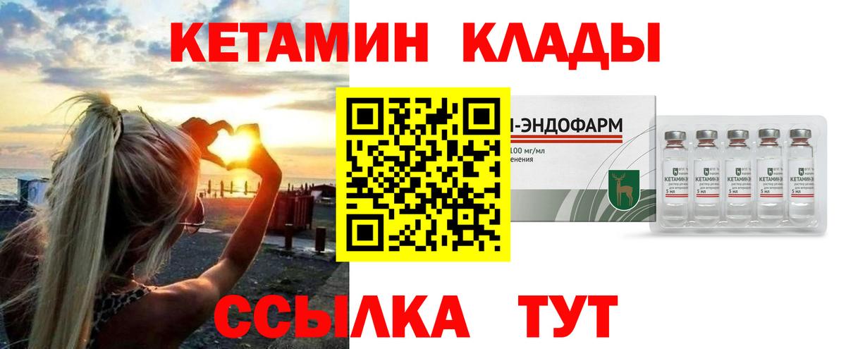 КЕТАМИН VHQ  Ростов-на-Дону  КЕТАМИН ketamine 