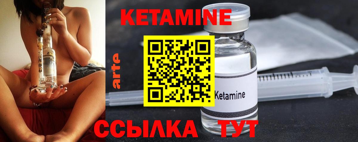 КЕТАМИН VHQ Ростов-на-Дону
