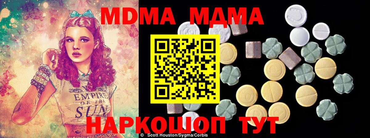 МДМА Molly  Ростов-на-Дону 