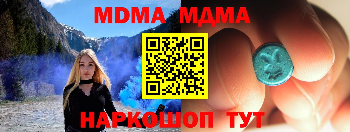 MDMA  MDMA crystal  Вход с VPN  MDMA молли  Ростов-на-Дону 
