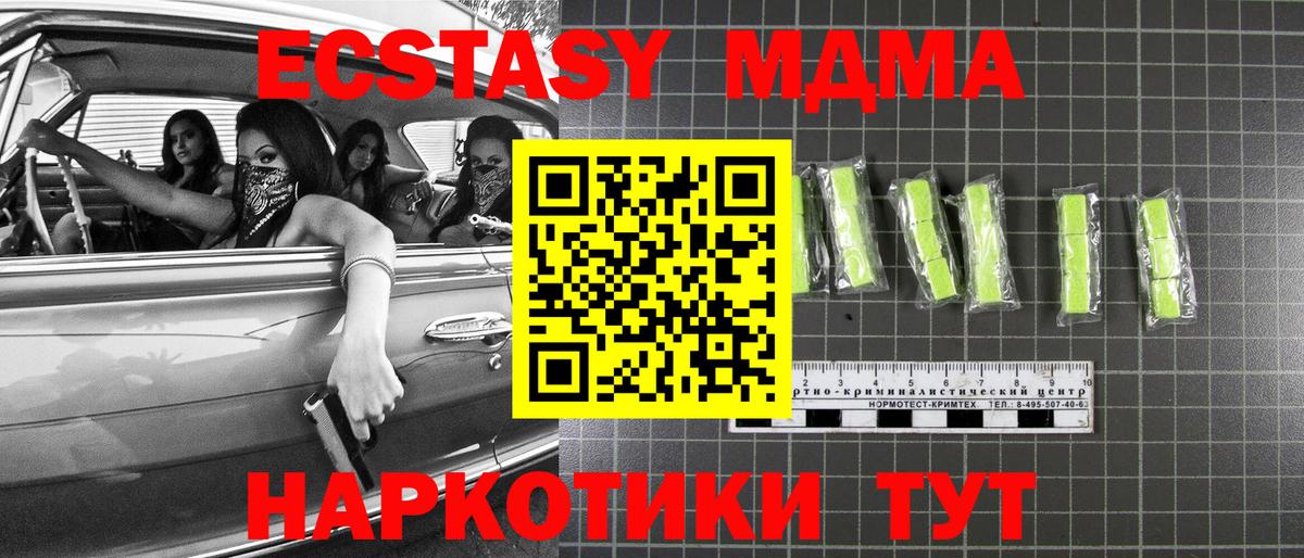 MDMA Molly Ростов-на-Дону