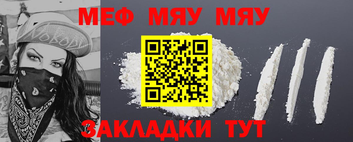 Меф мука Ростов-на-Дону