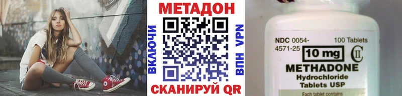 МЕТАДОН VHQ  купить наркоту  Ростов-на-Дону 