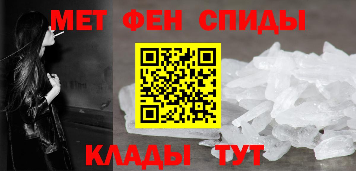 Первитин мет  Ростов-на-Дону 