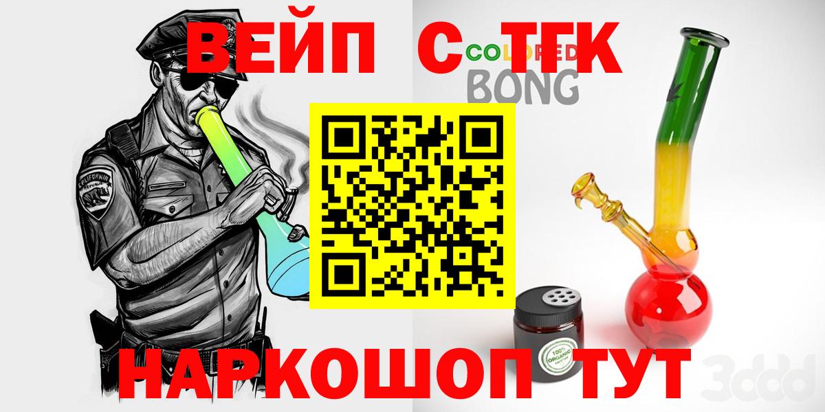 Дистиллят ТГК вейп с тгк Ростов-на-Дону