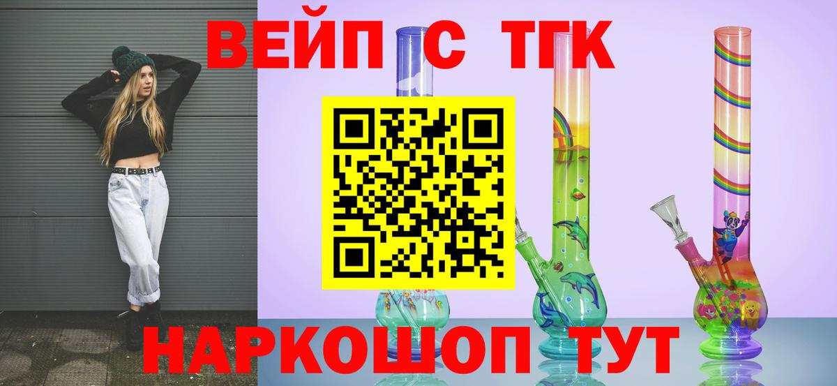 как найти закладки  ТГК Wax  Ростов-на-Дону  Вход с VPN  Дистиллят ТГК вейп 